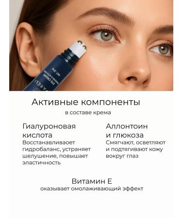 Beautiful world Roller cream around the eyes - Buy Online on GoSupps.com