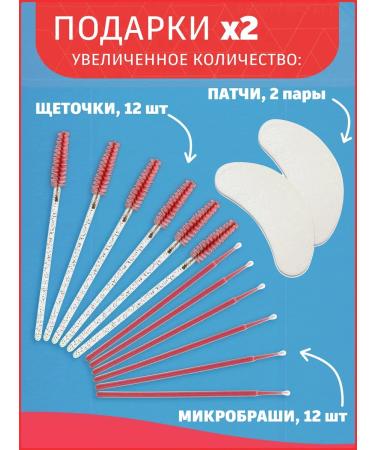 Lash&Go Set of removers Ariel cream 5+5g - Buy Online on GoSupps.com