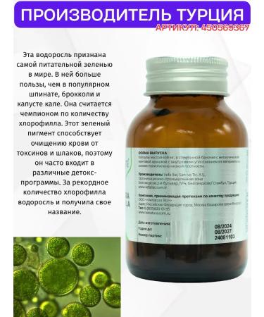 Venatura Chlorophyll in capsules T rkiye - Buy Online on GoSupps.com