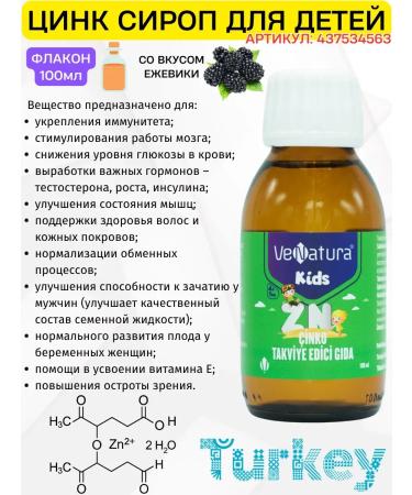 Venatura Zinc for children syrup