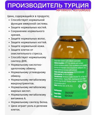 Venatura Zinc for children syrup - Buy Online on GoSupps.com