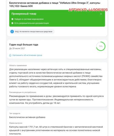 Venatura Ultra omega 3 triglycerides T rkiye - Buy Online on GoSupps.com