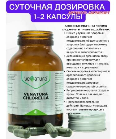 VeNatura Chlorella in capsules T rkiye - Buy Online on GoSupps.com