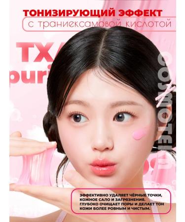 APRILSKIN Cleaning foam gum txa niacinamide 99 Pink Bubble Gum - Buy Online on GoSupps.com