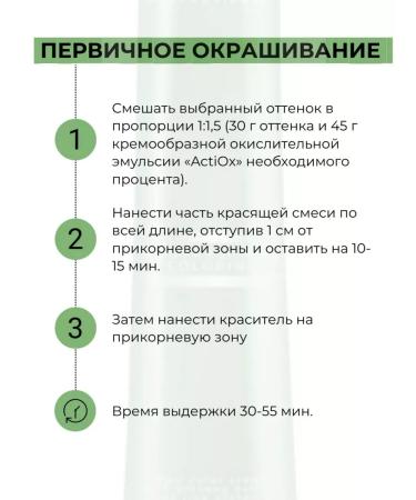 Kapous Studio Professional Hair dye 1.10 Capus Studio 100 ml - Buy Online on GoSupps.com