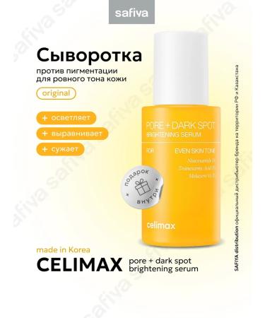 Celimax Brightening facial serum