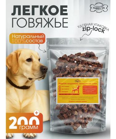 Happy bit Dog treating light beef 1.5x2 cm 200 grams