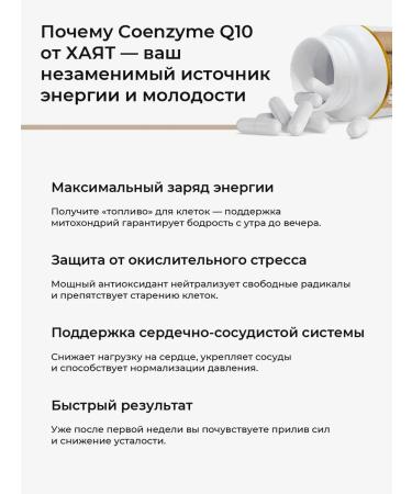 HAYAT Coenzyme Q10 100 mg - Buy Online on GoSupps.com