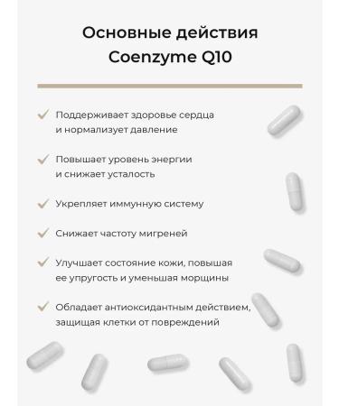 HAYAT Coenzyme Q10 100 mg - Buy Online on GoSupps.com