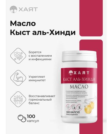 HAYAT Kyst al Hindi in capsules