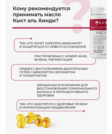 HAYAT Kyst al Hindi in capsules - Buy Online on GoSupps.com