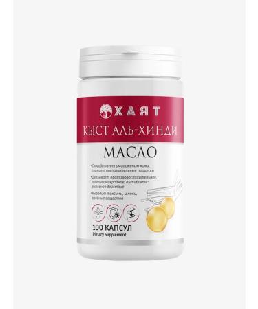 HAYAT Kyst al Hindi in capsules - Buy Online on GoSupps.com