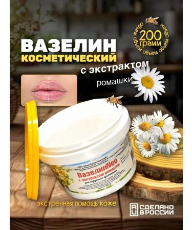 Pro Result Vaselin cosmetic clean with chamomile 200 grams