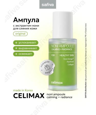 Celimax The ampoule serum is restored