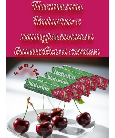 Naturino Leaders with vitamins and cherry juice 5pcs