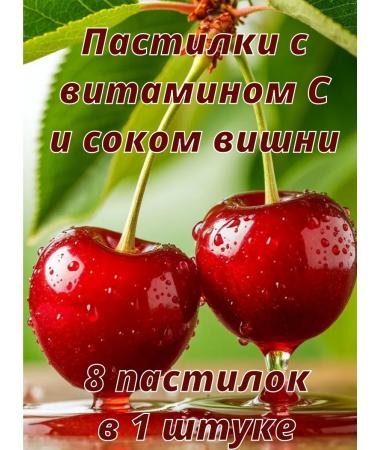 Naturino Leaders with vitamins and cherry juice 15 pcs - Buy Online on GoSupps.com