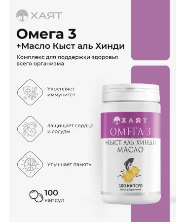HAYAT Omega 3 + Kyst al Hindi