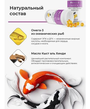 HAYAT Omega 3 + Kyst al Hindi - Buy Online on GoSupps.com