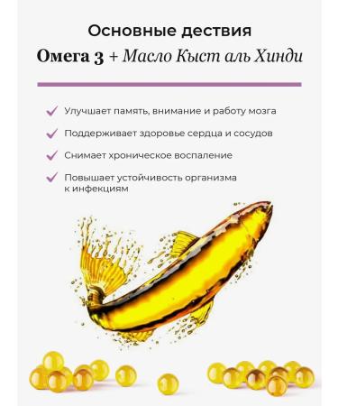 HAYAT Omega 3 + Kyst al Hindi - Buy Online on GoSupps.com