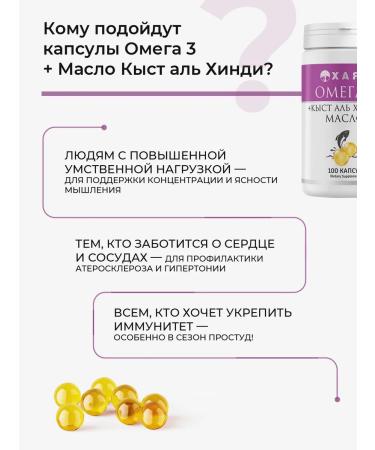 HAYAT Omega 3 + Kyst al Hindi - Buy Online on GoSupps.com