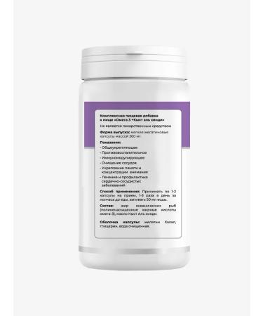 HAYAT Omega 3 + Kyst al Hindi - Buy Online on GoSupps.com