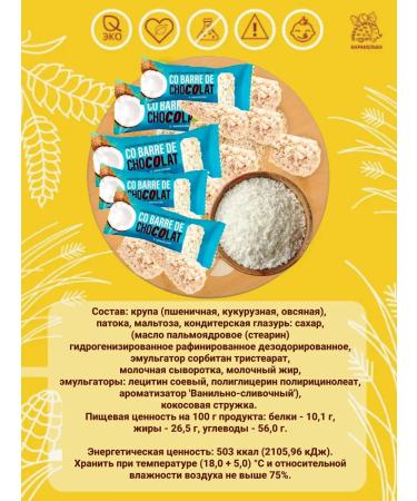 Co barre de CHOKOLAT 1 kg. Coconut multi -plate sweets - Buy Online on GoSupps.com