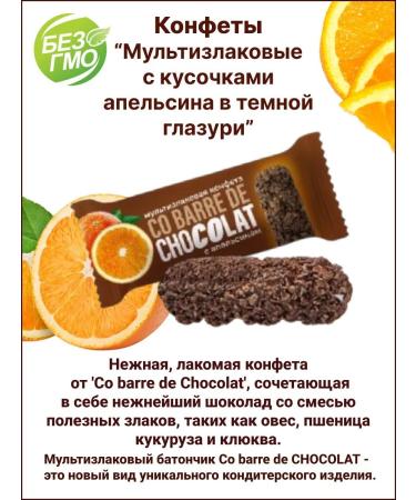Co barre de CHOKOLAT 2 kg. Multizlak sweets with orange - Buy Online on GoSupps.com