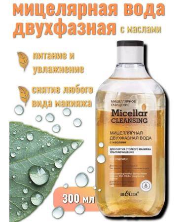 Vitex Micellar two -phase water Ultraopian 300ml