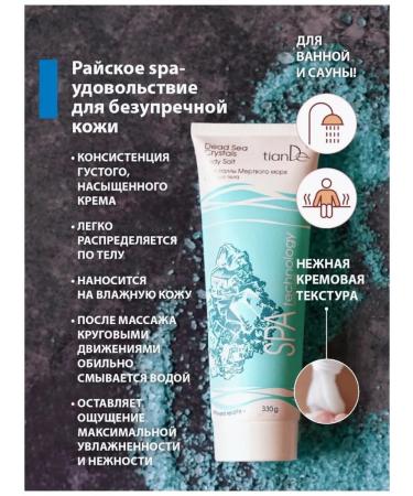 tianDe Body scrub cleansing "Crystals of the Dead Sea" 330 g - Buy Online on GoSupps.com