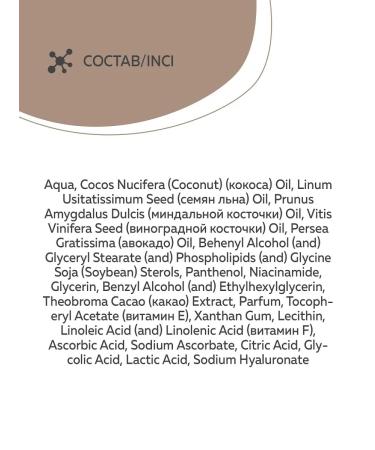 CHOCOLATTE Lamellar cream for the body yogurt bounty 250 g - Buy Online on GoSupps.com