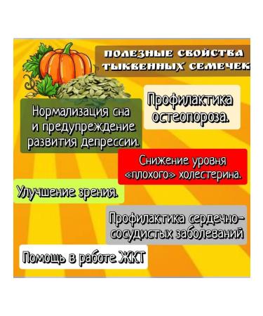 Goldenrod Pumpkin peeled seeds 150 - Buy Online on GoSupps.com