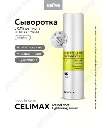 Celimax Serum with retinol and microelaces