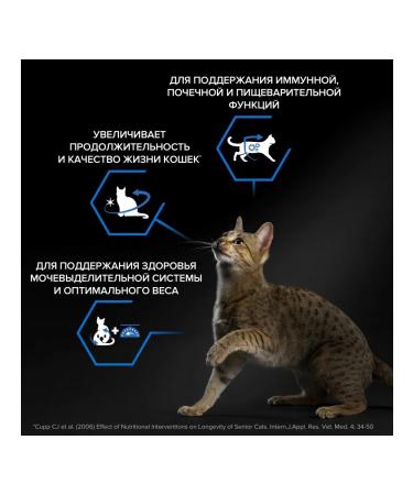 PRO PLAN Dry food for cats over 7 years old turkey 3 kg - Buy Online on GoSupps.com