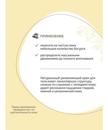 CHOCOLATTE Lamellar cream for body yogurt vanilla 250 g - Buy Online on GoSupps.com