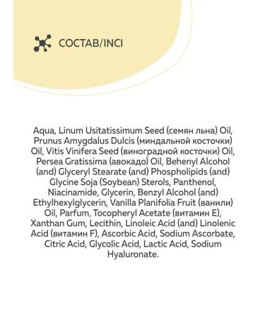 CHOCOLATTE Lamellar cream for body yogurt vanilla 250 g - Buy Online on GoSupps.com