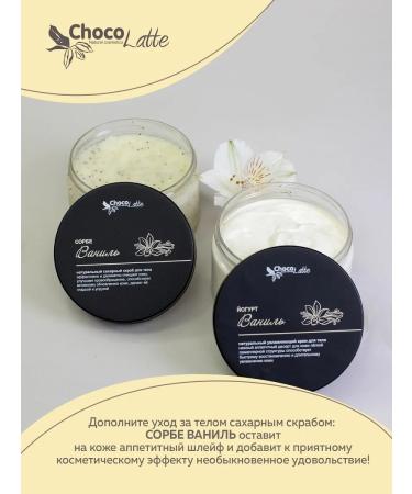 CHOCOLATTE Lamellar cream for body yogurt vanilla 250 g - Buy Online on GoSupps.com