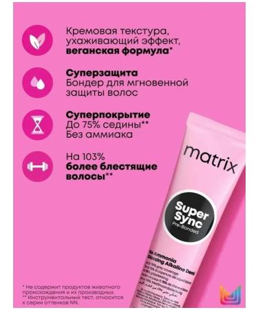 MATRIX Super Sink 8a 90ml - Buy Online on GoSupps.com