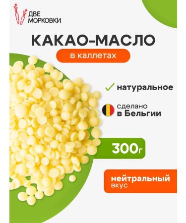 Two carrots Cocoa-boy in callets deodorized