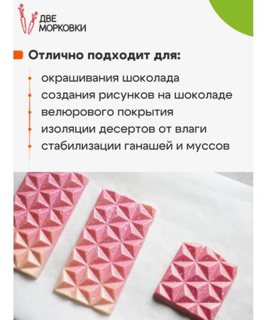 Two carrots Cocoa-boy in callets deodorized - Buy Online on GoSupps.com