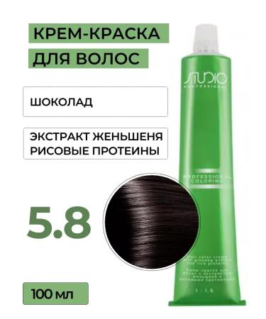 Kapous Studio Professional Hair dye 5.8 Capus Studio 100 ml