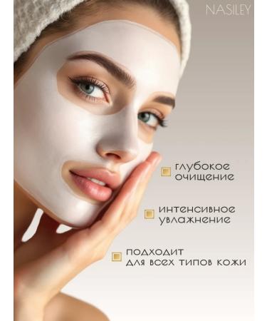 NASILEY Face mask mud moisturizing rejuvenating - Buy Online on GoSupps.com