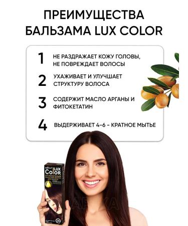 Belita Tint balm mask Lux color for hair Belarusian - Buy Online on GoSupps.com