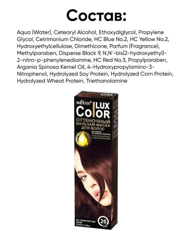 Belita Tint balm mask Lux color for hair Belarusian - Buy Online on GoSupps.com