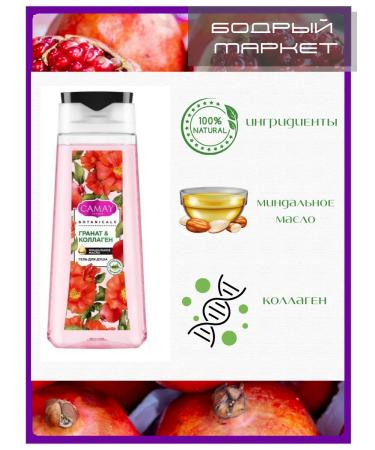 Camay Set Micellar shampoo and shower gel 2 pcs. 400 ml - Buy Online on GoSupps.com