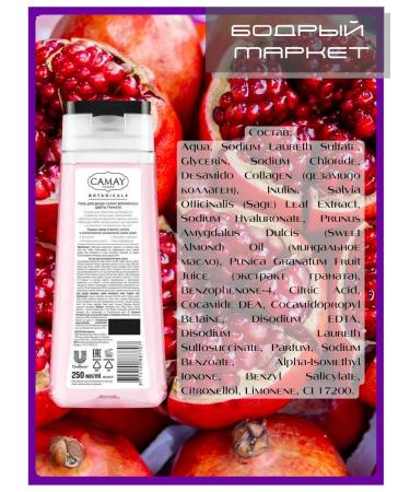 Camay Set Micellar shampoo and shower gel 2 pcs. 400 ml - Buy Online on GoSupps.com