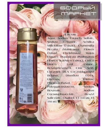 Camay Set Micellar shampoo and shower gel 2 pcs. 400 ml - Buy Online on GoSupps.com