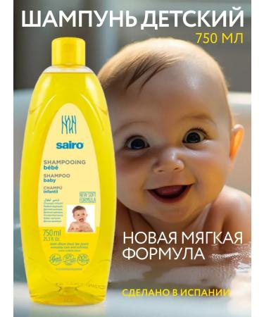 Sairo Children's shampoo 750 ml