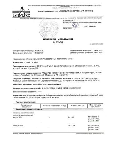 BIG Serum protein for weight loss and weight gain - Buy Online on GoSupps.com