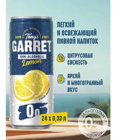 Tony's Garret 00 Hard Lemon non -alcoholic beer drink 24 x 0.33 liters