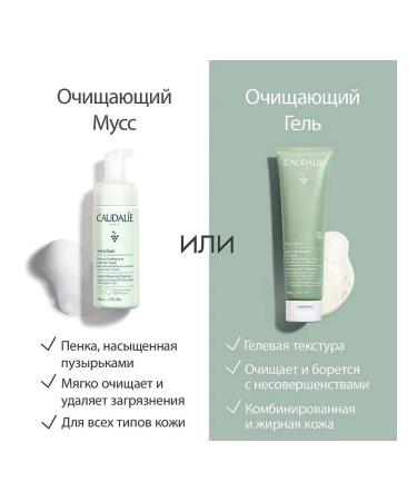 Caudalie to wash the cleansing Vinopure 150 ml - Buy Online on GoSupps.com